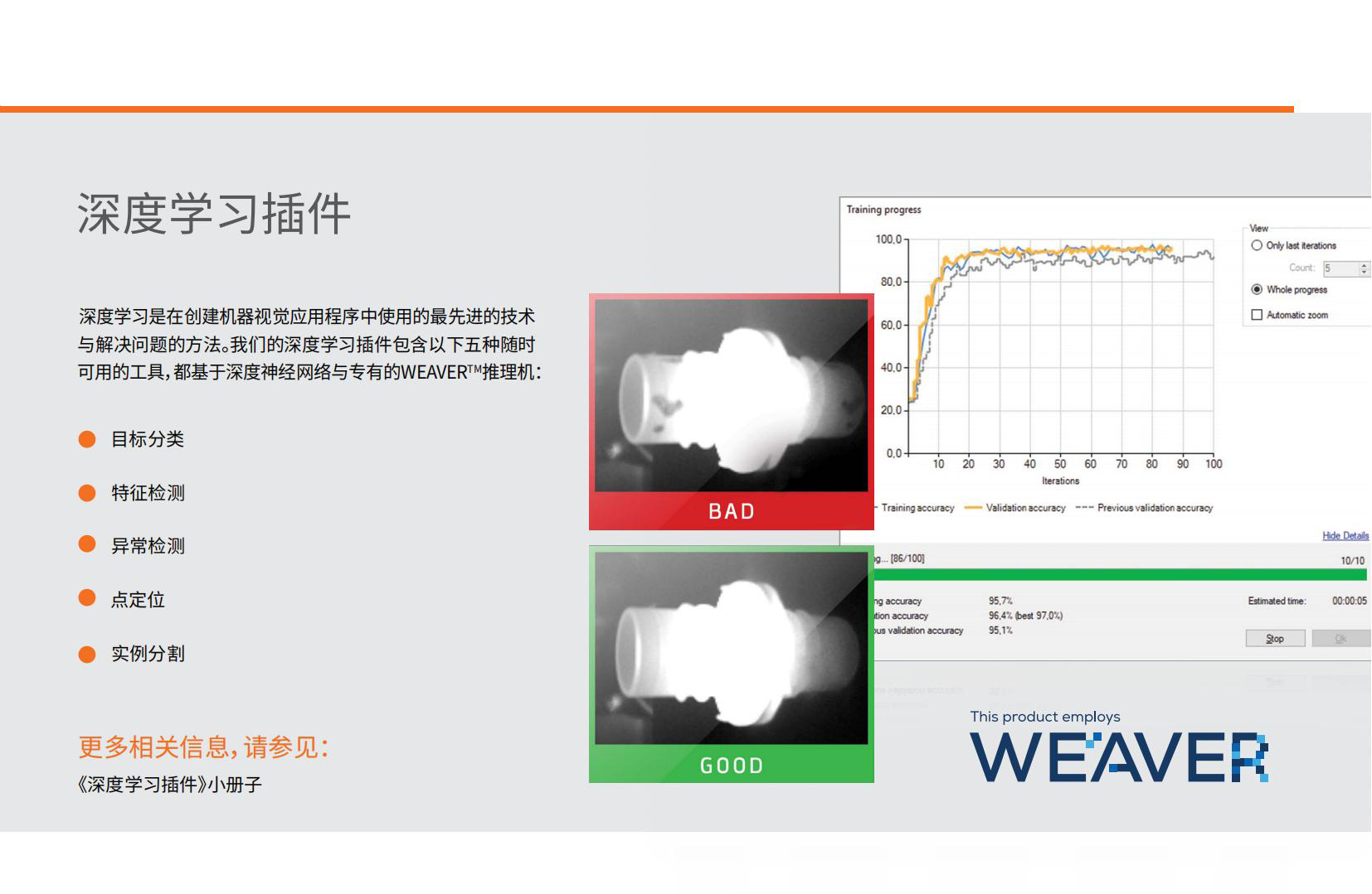 AI图像处理软件